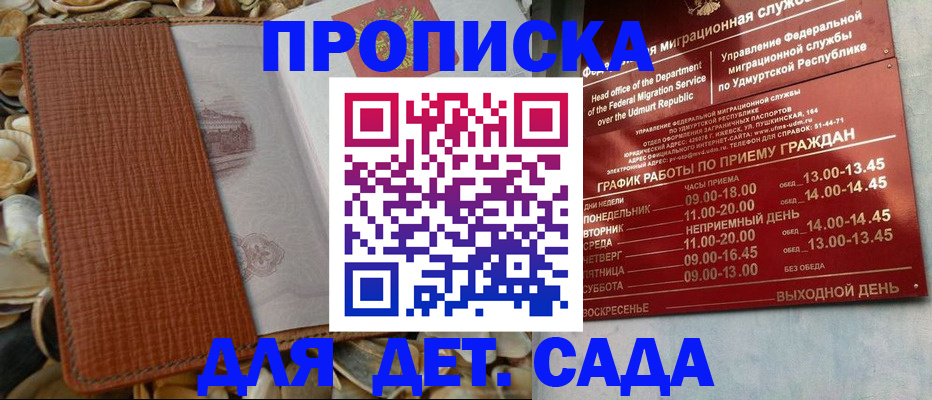 прописка паспорт в Великом Новгороде