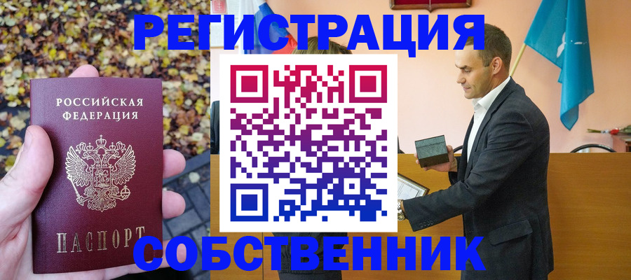 временная прописка в Великом Новгороде