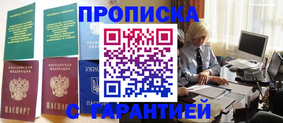 миграционный учет в Великом Новгороде