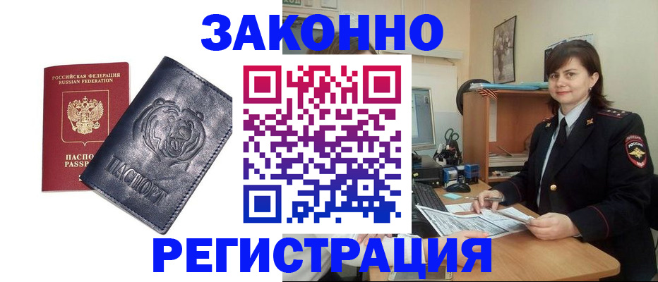 где прописаться в Великом Новгороде