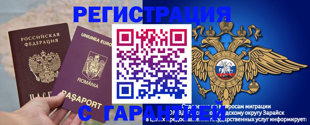 временная регистрация купить в Великом Новгороде
