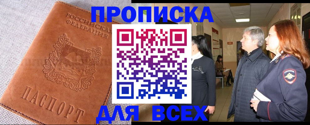 временная регистрация в Великом Новгороде